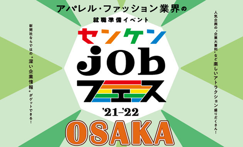 センケンjob
